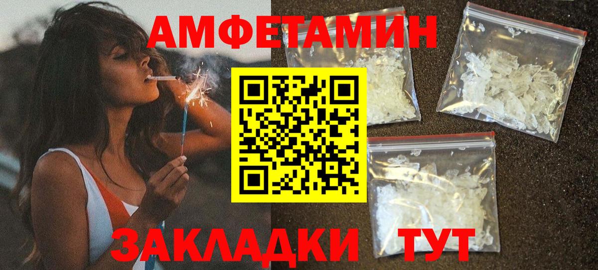 АМФ 97% Жуковский