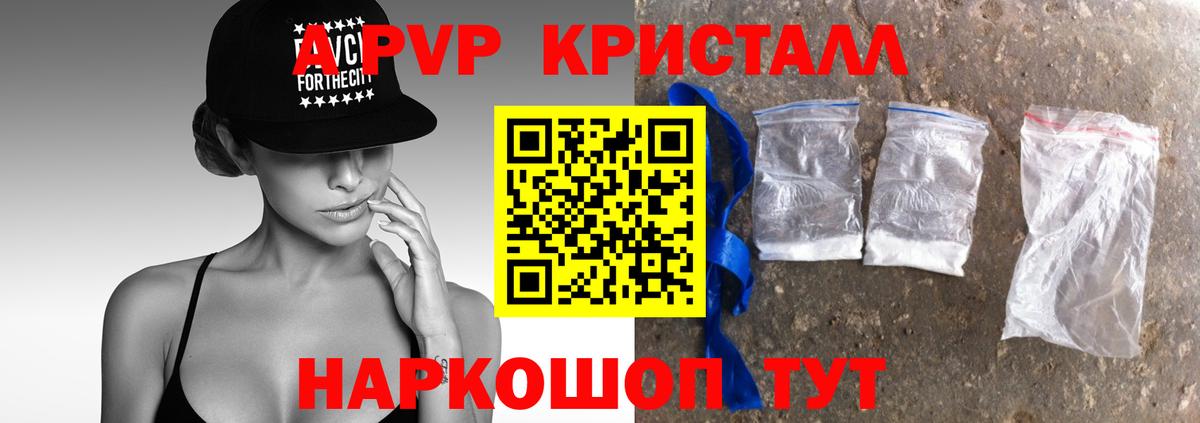 А ПВП кристаллы Жуковский