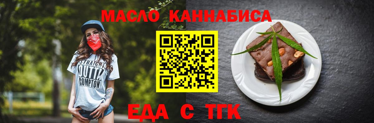 Жуковский  Еда ТГК конопля  Вход с VPN 