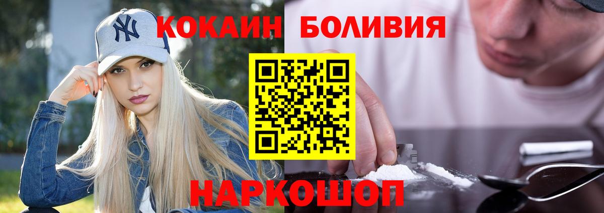 КОКАИН Перу  КОКАИН VHQ  Вход с VPN  Жуковский 
