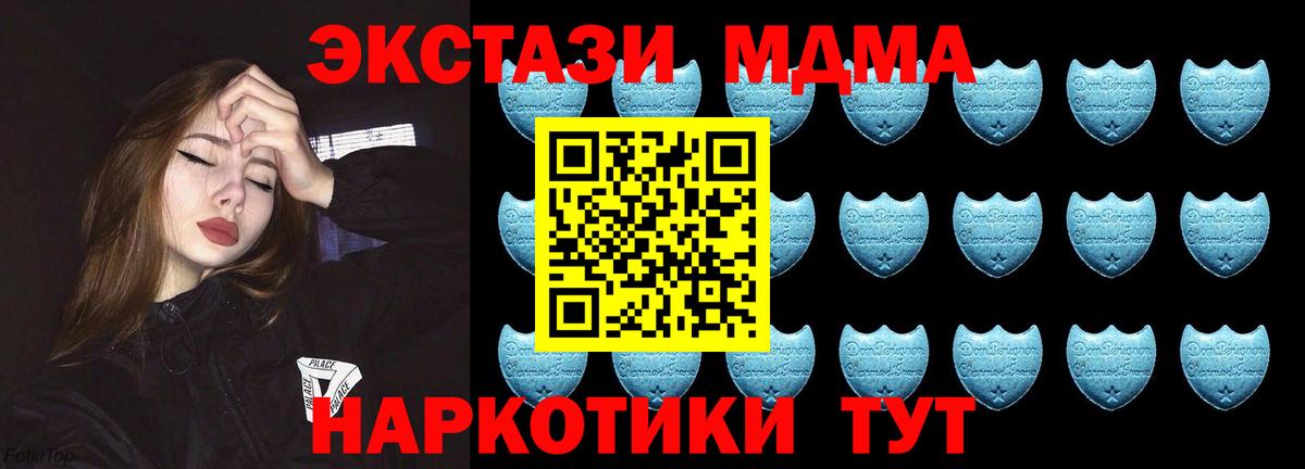 Экстази  ЭКСТАЗИ mix  блэк спрут ссылка  Вход с VPN  Ecstasy TESLA  Жуковский 