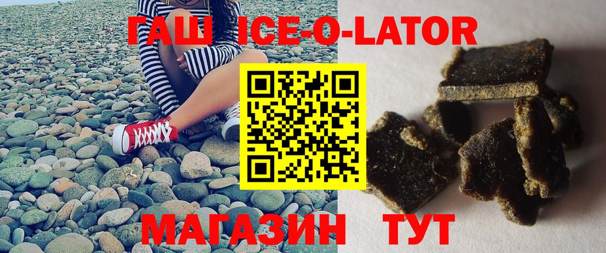 ГАШ Premium Жуковский
