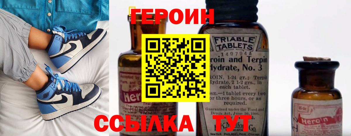 ГЕРОИН гречка Жуковский