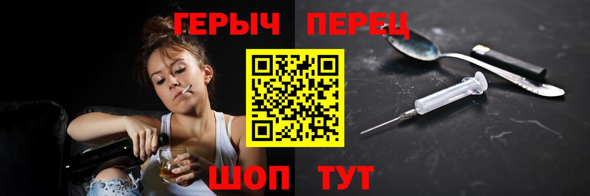 Героин хмурый  Вход с VPN  Жуковский 