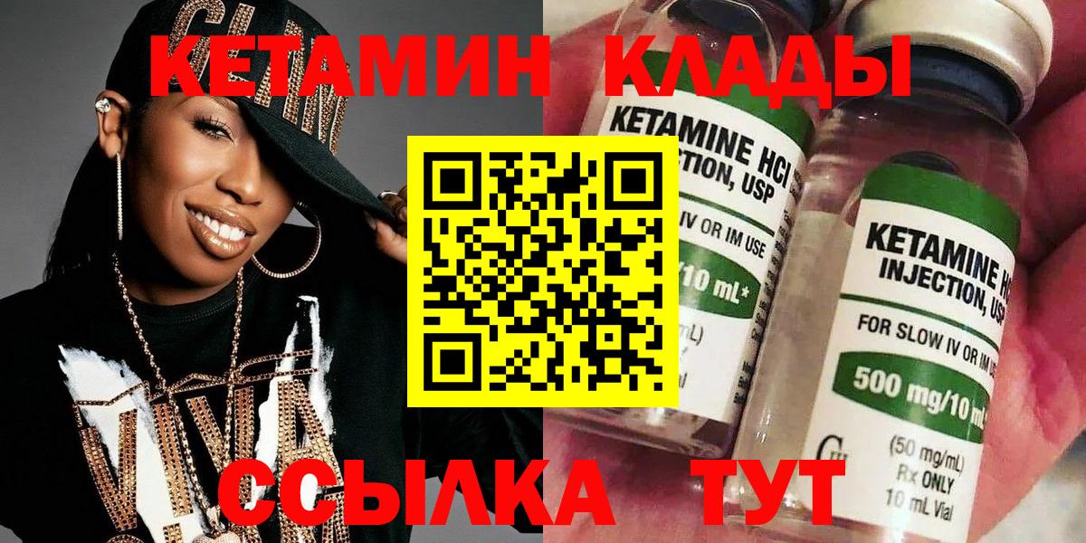 Жуковский  КЕТАМИН ketamine  Вход с VPN 