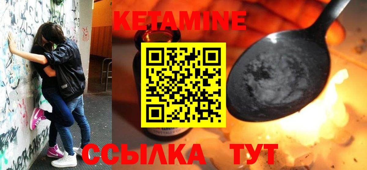 Кетамин VHQ Жуковский