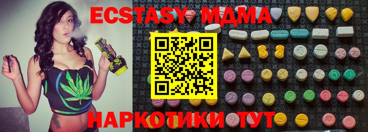 MDMA кристаллы Жуковский