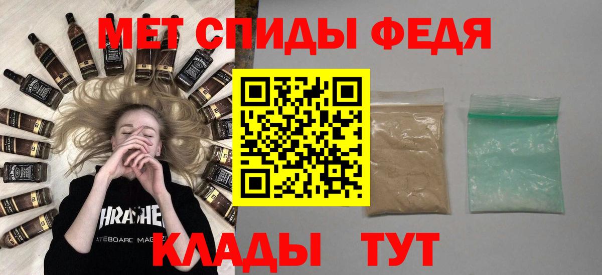 Метамфетамин кристалл Жуковский