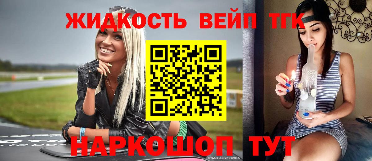 Дистиллят ТГК Wax Жуковский