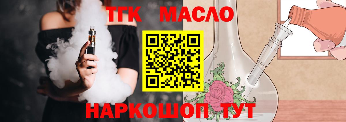 Жуковский  Дистиллят ТГК жижа  blacksprut маркетплейс  Вход с VPN  ТГК вейп 