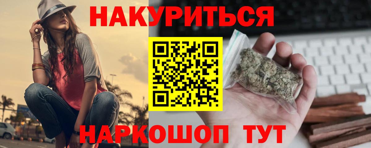 МАРИХУАНА OG Kush  Бошки Шишки ГИДРОПОН  Жуковский  Шишки марихуана White Widow  Вход с VPN  Конопля конопля 